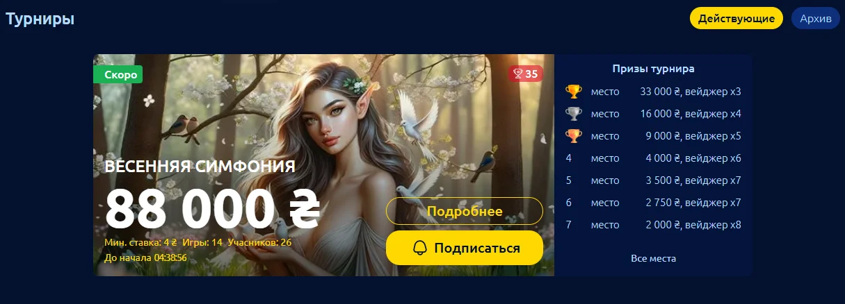 Розділ турнірів Slotoland із призовими фондами та таблицею учасників