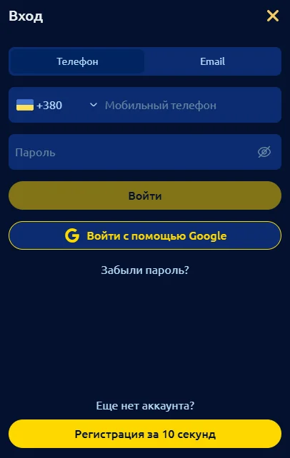 Форма входу Слотоленд із вкладками «Телефон» та «Email» і полем пароля
