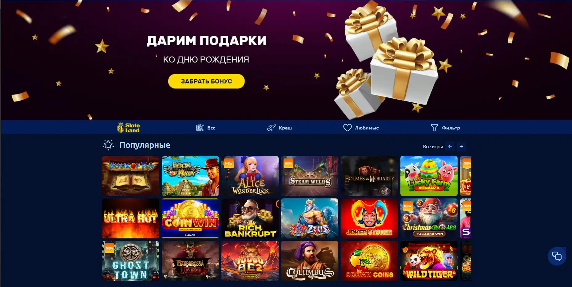 Головна сторінка казино Slotoland з банером акції та рядами ігрових автоматів
