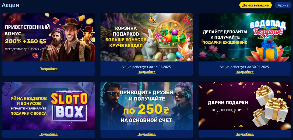Сторінка акцій Slotoland із вітальним пакетом, бездепозитними пропозиціями та кешбеком